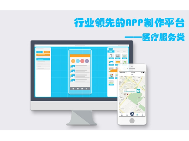 app移动互联网产品开发